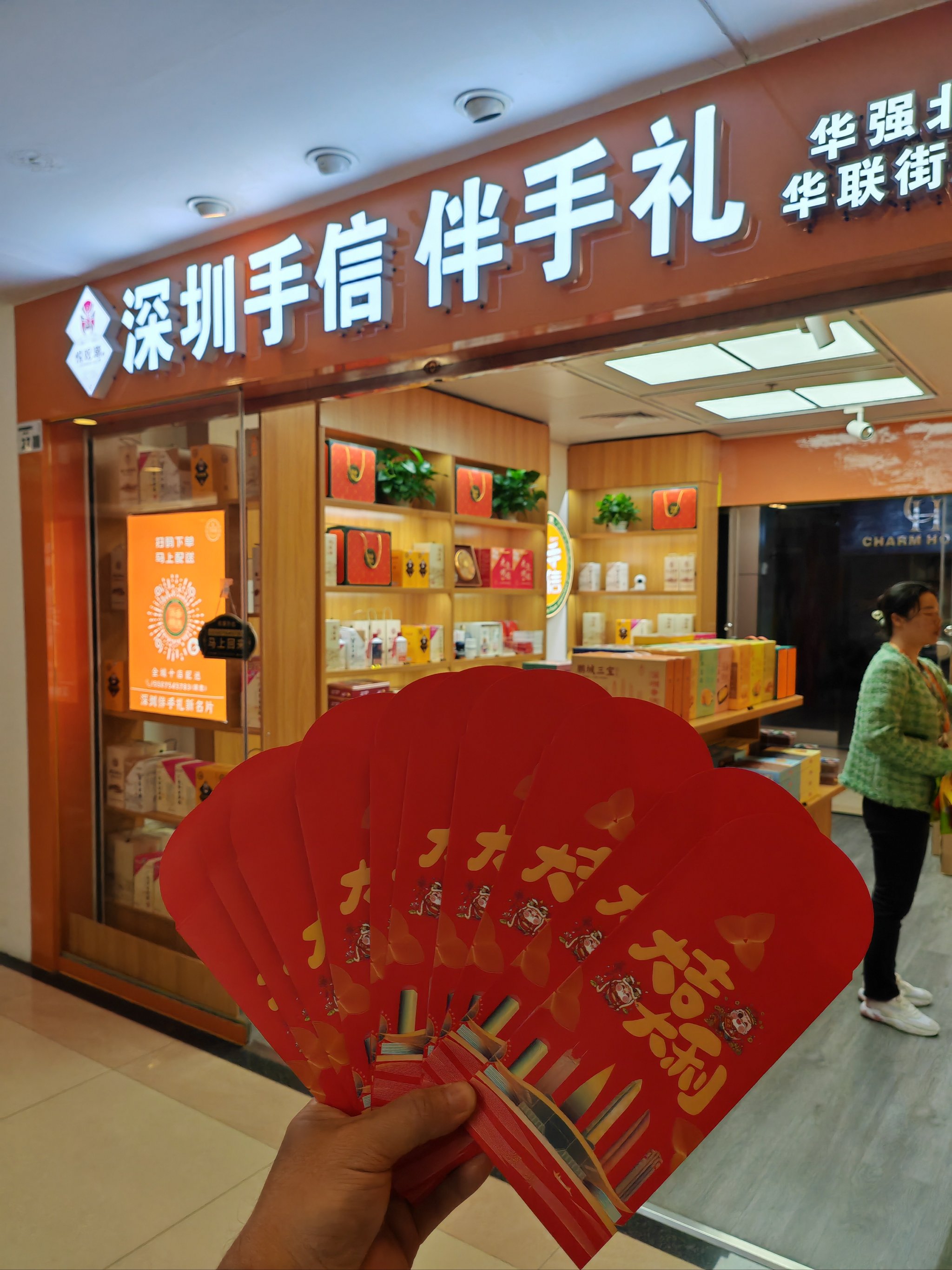 佛山手信店图片