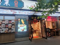 -鲜得来排骨年糕(云南南路店)