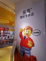 -乐高授权专卖店(朝阳大悦城店)