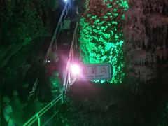 -开元溶洞