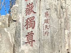 -泰山风景名胜区