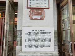-百年认一力 太原老字号 (桥头街店)