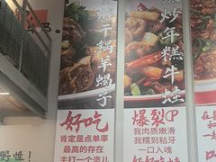 -昌盛德徐州老菜馆