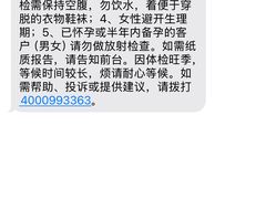 -瑞慈体检上海陆家嘴机构