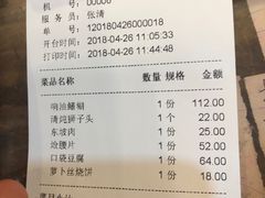 账单-玉华台饭庄(裕中西里小区店)