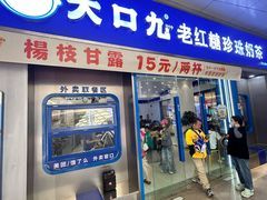 -大口九(东方广场店)