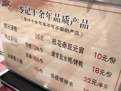 -苓记南京鸭血粉丝.皮肚面(县东巷店)