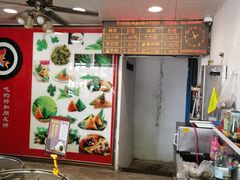 菜单-赵记粽子(司前街店)