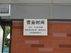 -龍城柳州螺蛳粉(群星路店)