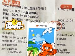 -SFC上影影城(港汇永华IMAX激光店)