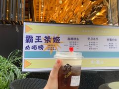 -霸王茶姬(南强街店)