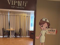 -爱康国宾体检中心(五角场万达广场分院)