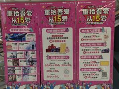 -万达广场(武汉菱角湖店)