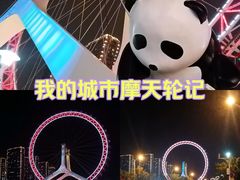 -天津之眼摩天轮