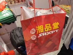 -郴州特产舜华临武鸭(郴州西站店)