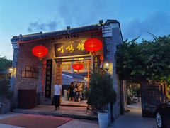 门面-顺德了能馆(虎门店)