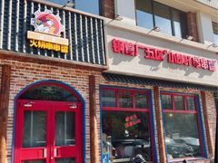 -钢管厂五区小郡肝火锅串串香(清河店)