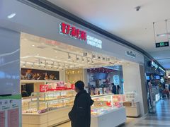 -好利来(龙首印象城店)