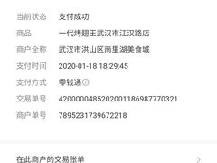 -一代烤翅王(大汉口店)