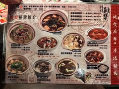 -随变烧烤麻辣鸡煲(佐敦店)
