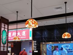-禄运茶居·手工点心(猎德店)