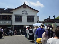 -哑巴生煎(临顿路店)