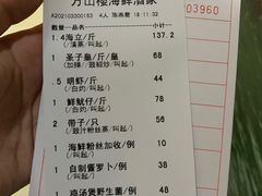 -万山楼海鲜酒家·二十三年老字号