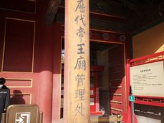 -历代帝王庙博物馆