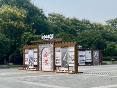 -明故宫遗址公园