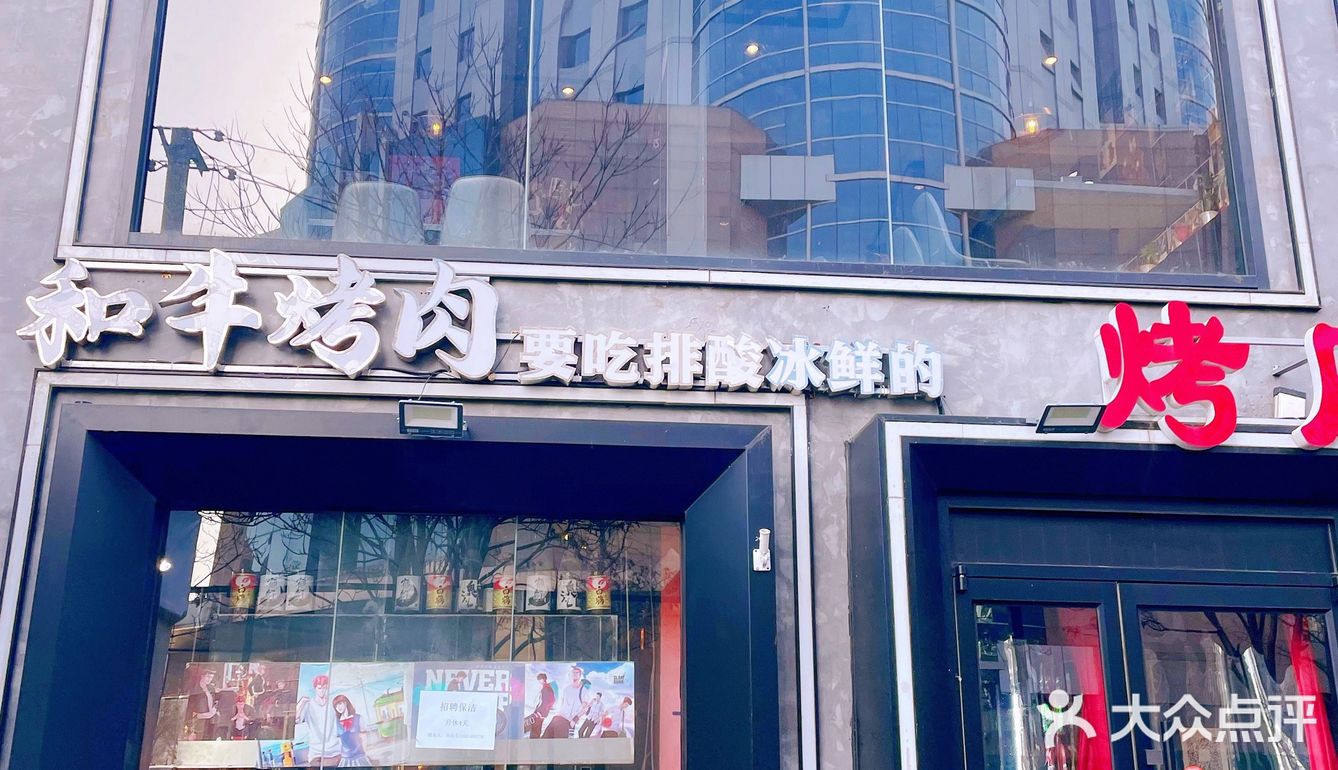 大圣喊你来吃烤肉啦！快来！