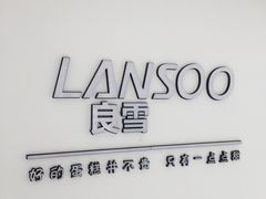 -良雪LANSOO低糖生日蛋糕(朝阳店)