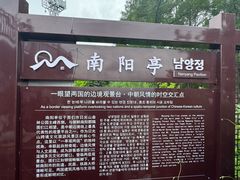 -图们国门景区