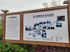 -乌江画廊(彭水苗族土家族自治县)