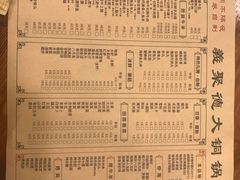 -義聚德·清真铜锅涮羊肉·烧烤(河东店)