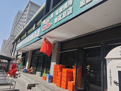 -清真·马坡烧烤涮牛肚·酸浆火锅(新区总店)