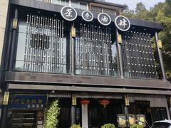 -茶叁酒肆·楚味江湖(菱角湖店)