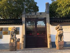 -壹只菜·崇明本地特色菜(崇明南门店)