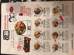 -8锅臭臭锅·正宗台湾小火锅(中心五路店)