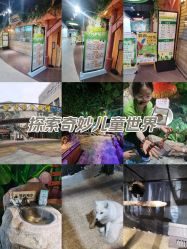 -酷嗒动物文化乐园(cutezoo西溪乐天城店)