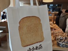 -崎本的店·专业酵种吐司(无锡万象汇店)