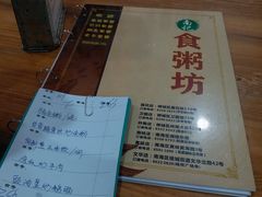 账单-南记食粥坊·宵夜大排档(莲花总店)
