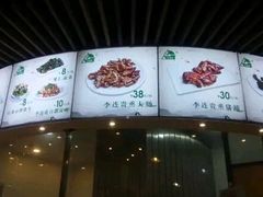 -李连贵熏肉大饼(金隅嘉品Mall店)