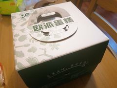 -欧派蛋糕(总店)