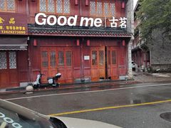-前童古镇