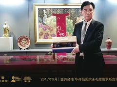 -华祥苑茶馆•国缤茶小蓝罐(普罗旺斯店)