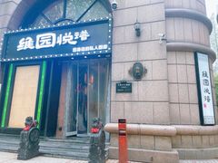 -维园悦谱·海派家常菜(乌鲁木齐南路店)
