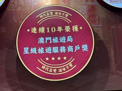 -滋味满屋美食坊(上海街店)