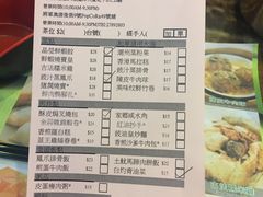 菜单-添好运点心专门店(深水埗店)