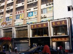 -四季小馆·地道北京小吃(广百店)