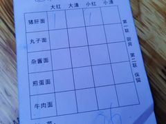 -武胜段记猪肝面(卓锦城店)